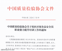 <b>食物平安专项证书：食物平安员12月下旬测验备考</b>