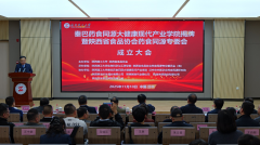 <b>陕西理工大学秦巴药食同源大健康现代财产学院</b>