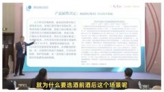 <b>酒前酒后喝名仁？名仁苏吊水“解酒”宣传被指</b>